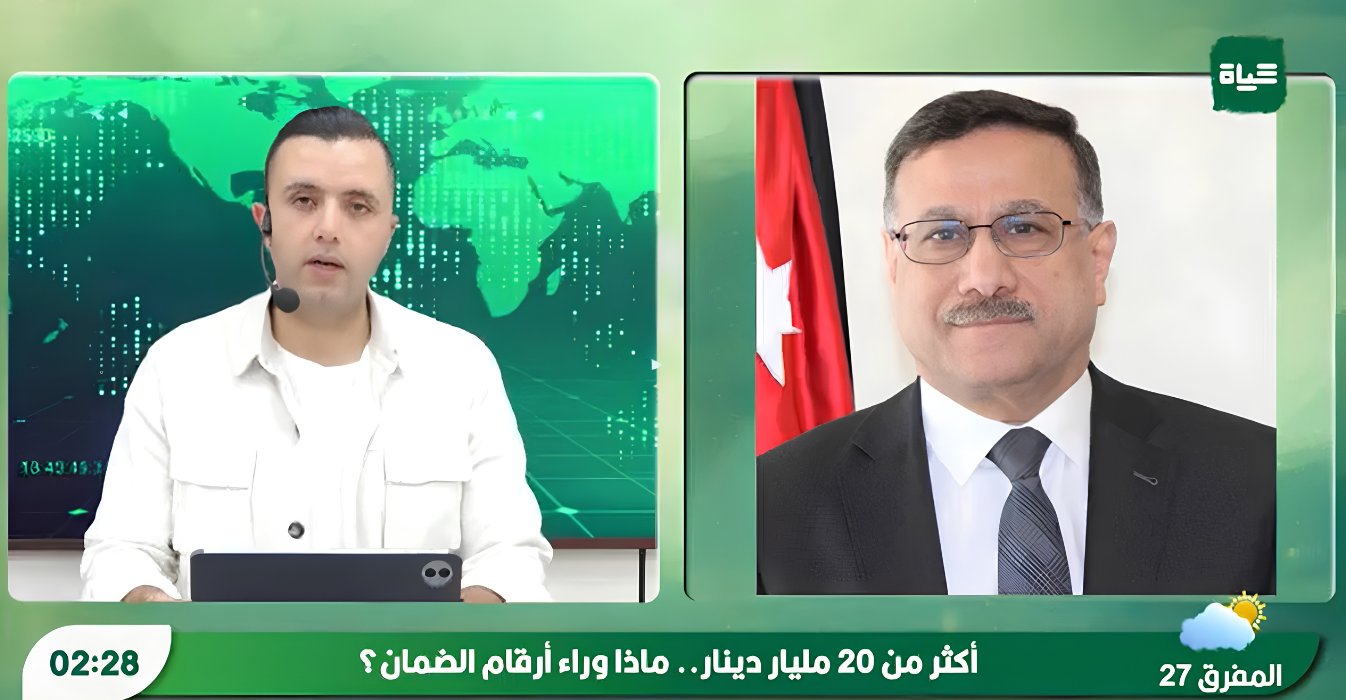 مقابلة هاتفية لمعالي رئيس صندوق استثمار أموال الضمان الاجتماعي عبر إذاعة حياة إف إم للحديث عن ابرز إنجازات ومشاريع الصندوق خلال الربع الثالث من العام 2026